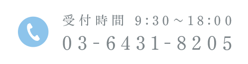 03-6431-8205.png