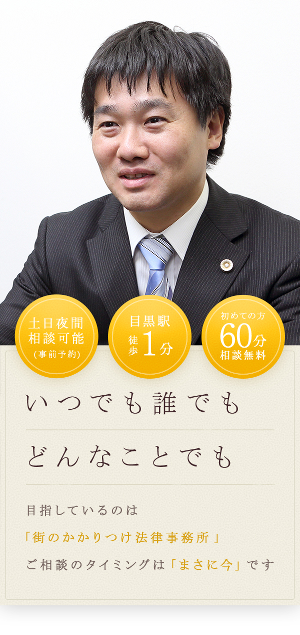 いつでも誰でもどんなことでも